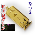 ヒエログリフ ペンダント 名前ネームネックレス 象形文字 ピラミッド 古代エジプト文字 ゴールド