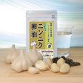 にんにく卵油