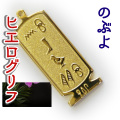 ヒエログリフ ペンダント 名前ネームネックレス 象形文字 ピラミッド 古代エジプト文字 ゴールド