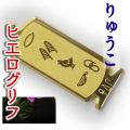 ヒエログリフ ペンダント 名前ネームネックレス 象形文字 ピラミッド 古代エジプト文字 ゴールド