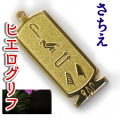 ヒエログリフ ペンダント 名前ネームネックレス 象形文字 ピラミッド 古代エジプト文字 ゴールド