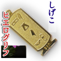 ヒエログリフ ペンダント 名前ネームネックレス 象形文字 ピラミッド 古代エジプト文字 ゴールド