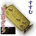 ヒエログリフ ペンダント