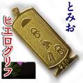 ヒエログリフ ペンダント 名前ネームネックレス 象形文字 ピラミッド 古代エジプト文字 ゴールド