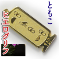 ヒエログリフ ペンダント 名前ネームネックレス 象形文字 ピラミッド 古代エジプト文字 ゴールド