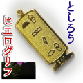 ヒエログリフ ペンダント 名前ネームネックレス 象形文字 ピラミッド 古代エジプト文字 ゴールド