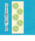 般若心経うずまきシール