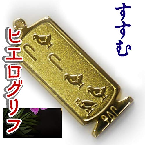 ヒエログリフ ペンダント
