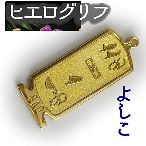 ヒエログリフ ペンダント
