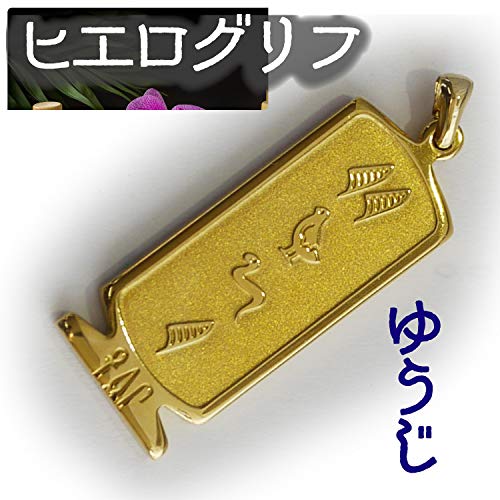 ヒエログリフ ペンダント