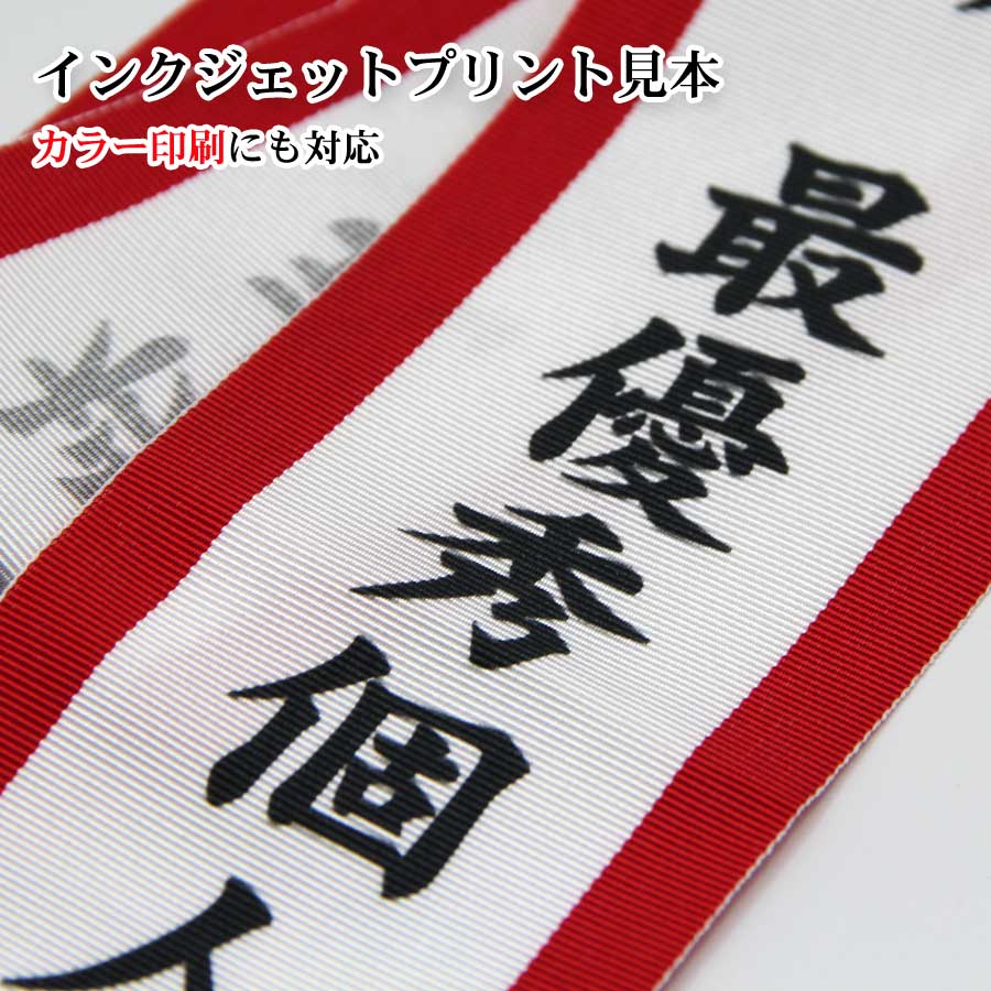 優勝旗用ペナント イベント用イベント1枚から印刷承ります 有限会社ダイワ徽章