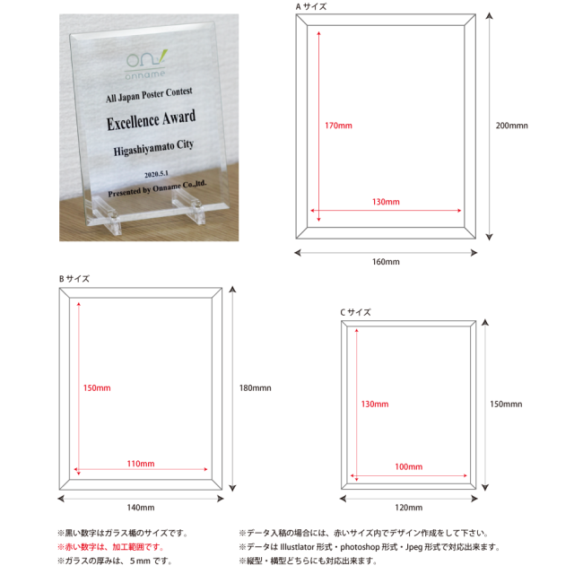 おススメの表彰ガラス楯 セミオーダーガラス製表彰楯・DA23-01・フルカラープリント(高さ150mm~・3サイズ)【加工費&データ作成費無料】 おススメの表彰ガラス楯 セミオーダーガラス製表彰楯・DA23-01・フルカラープリント(高さ150mm~・3サイズ)【加工費&データ作成費無料】