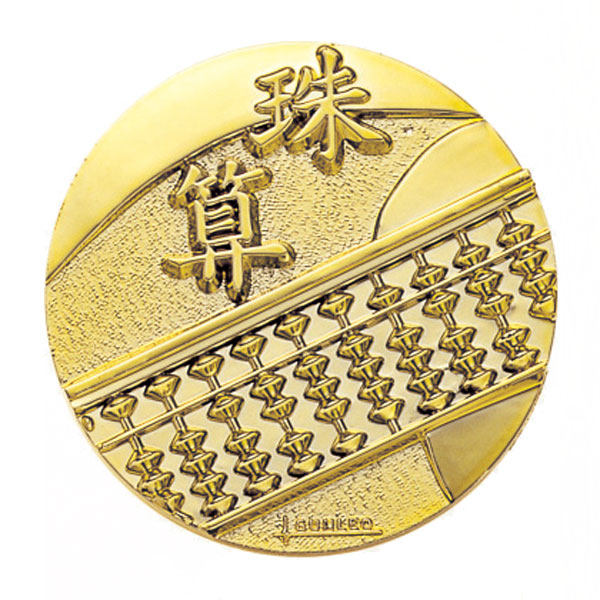 おまとめメダル・プレート 豪華なダイナミックメダルの40mmタイプ（直径40mm）MY8448-8449 文字