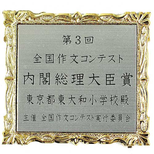グラフィックプレート GP-K1～GP-K15（名入れ 彫刻 ロゴ入れ可） ロゴ