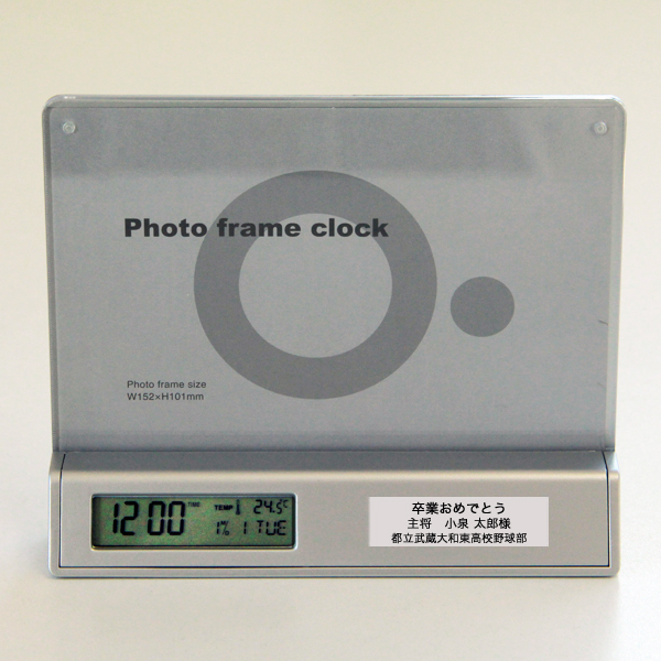 フォトフレームクロック