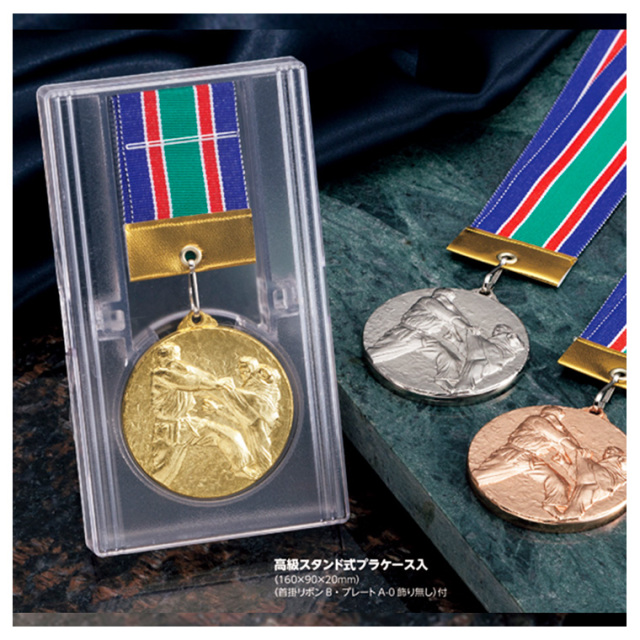 ダイキャスト製メダル 高級スタンド式プラケース入り・首掛けリボン