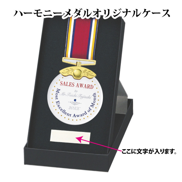 光学ガラス製オリジナルメダルMY9791-2　直径70mm ケース