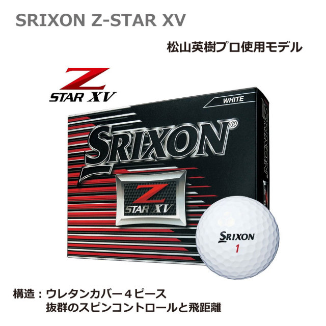srixon zstar ゴルフボール（オウンネームボール) NEW スリクソン Z-STARシリーズ オウンネームすると発売前に手に