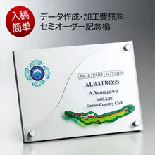 ゴルフ記念盾