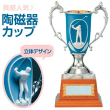 陶磁器カップ