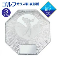 ガラス製盾