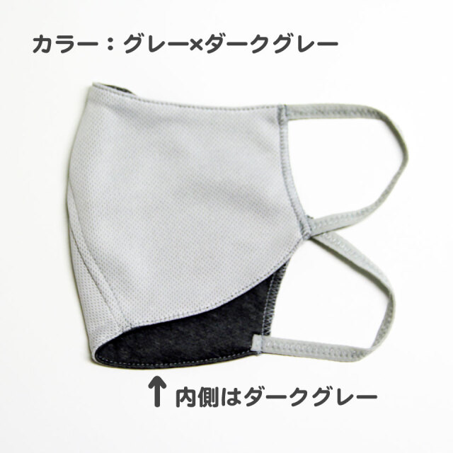 名入れの出来るオリジナルマスク　グレーサンプル