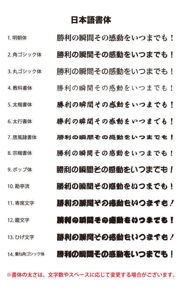 フリーページ用・オプション書体日本語
