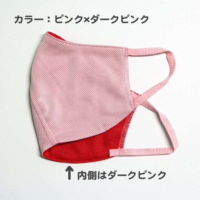 名入れの出来るオリジナルマスク ピンク