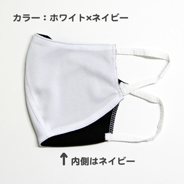 名入れの出来るオリジナルマスク ホワイト