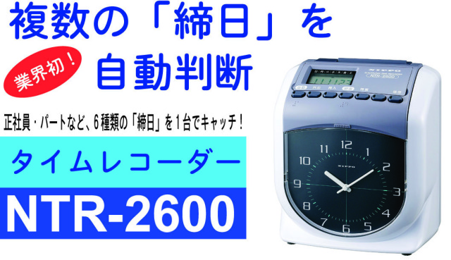 セイコーソリューションズ 時間計算タイムレコーダー Z150 プレミアムパック（リボンカセット付） ブルー Z150-P 1台 - 1