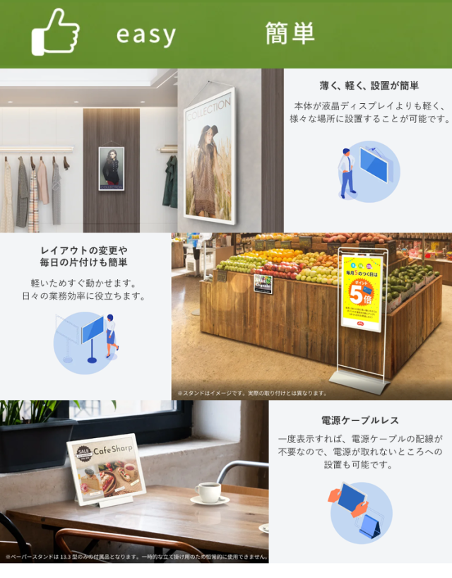 シャープ カラー電子ペーパーディスプレイ 25.3型 EP-C251