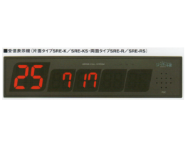 5枠受信表示機　レディーコール機能付き