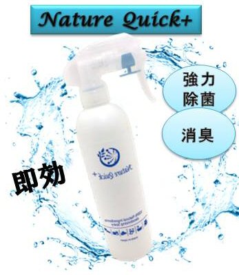☆おすすめ☆除菌・消臭スプレー　Nature Quick+　350ml　即効効果　安定型次亜塩素酸ナトリウム　アルコールフリー