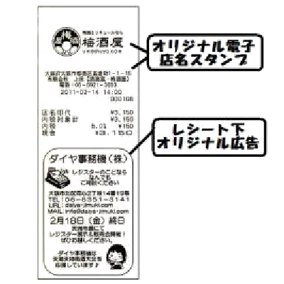 CASIO TE-2000 店名スタンプ ロール紙 店名スタンプ