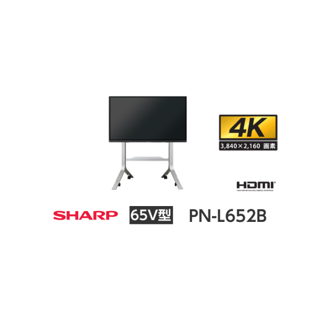 シャープ 65V型 タッチディスプレイ BIGPAD 4K PN-L652B