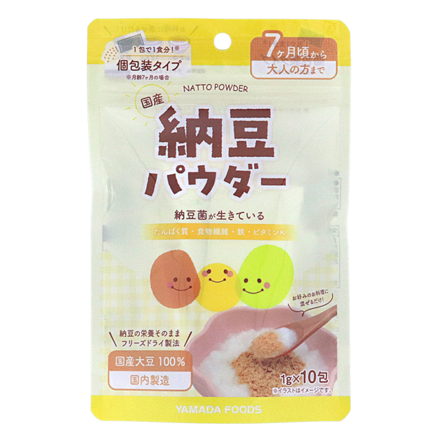 【常温限定・送料無料キャンペーン中】国産納豆パウダー1g×10