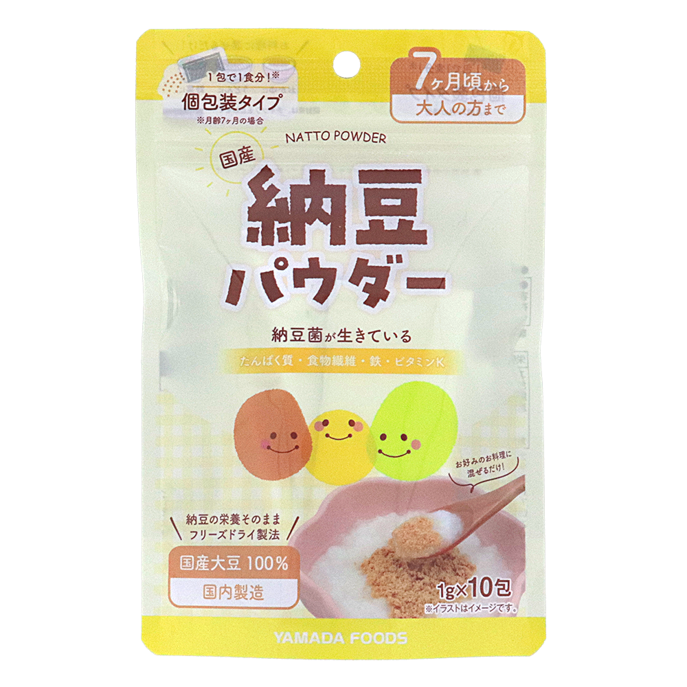 【常温限定・送料無料キャンペーン中】国産納豆パウダー1g×10