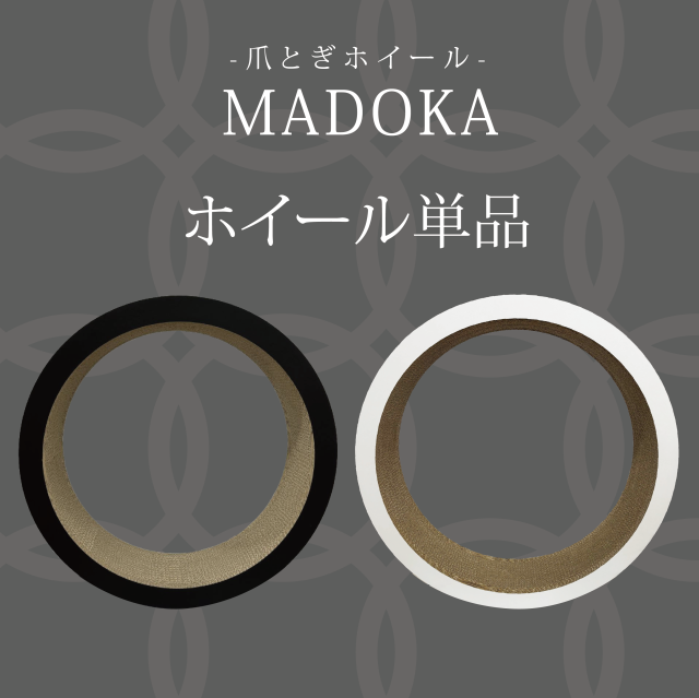 ホイール単品画像