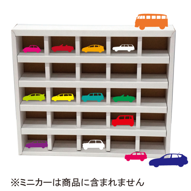 ミニカーケース1個