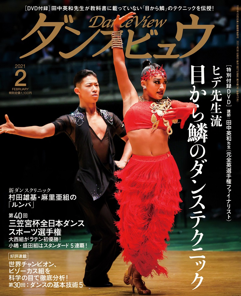 定価から3０ オフ 社交ダンスdvd 王者のテクニック 宅送 Koehlerinstrument Com