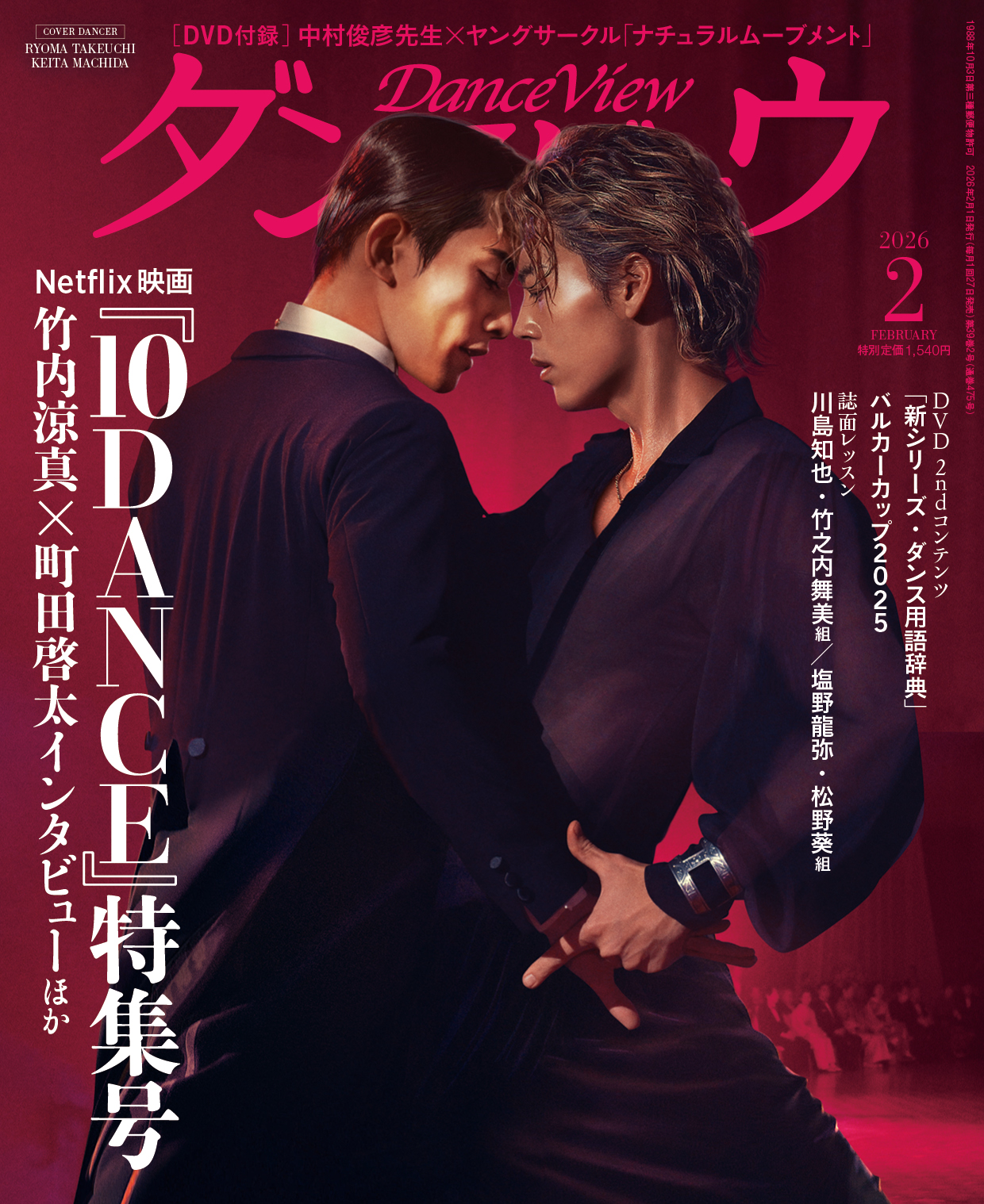 ダンスDVD ヴォーグダンス 「ヴォーギング舞装計画」DVD6本セット ダンスDVD ヴォーグダンス 「ヴォーギング舞装計画」DVD6本セット