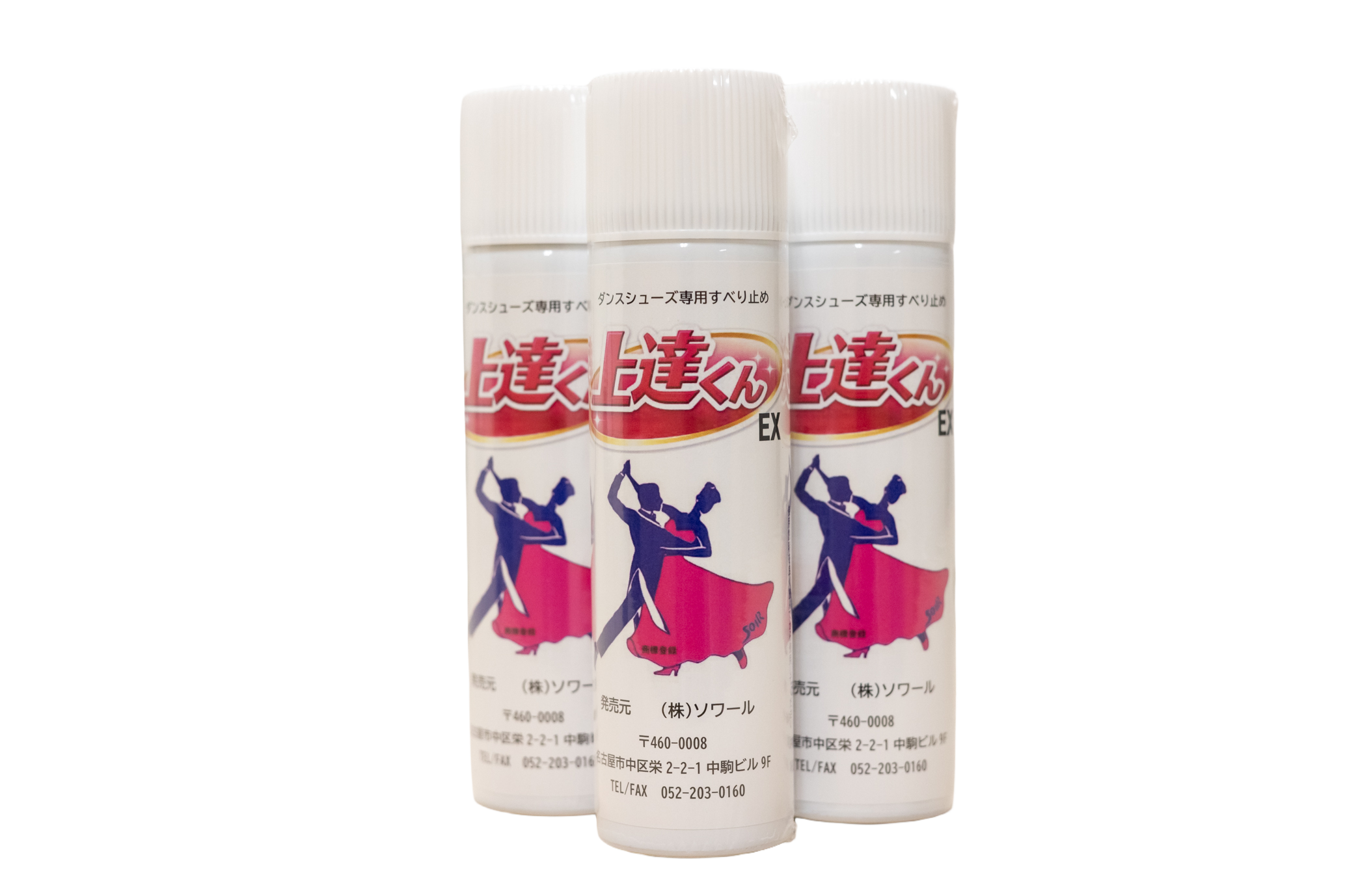 【ソワール】滑り止めスプレー「上達くんEX」3本セット
