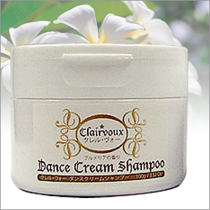 クレル ヴォー ダンスクリームシャンプー
