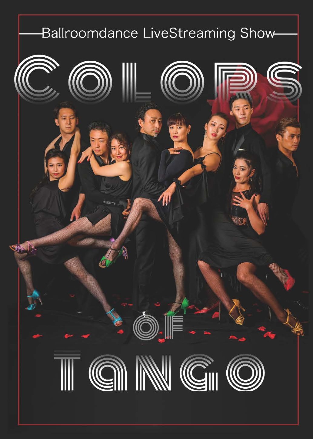 北條ダンススクール