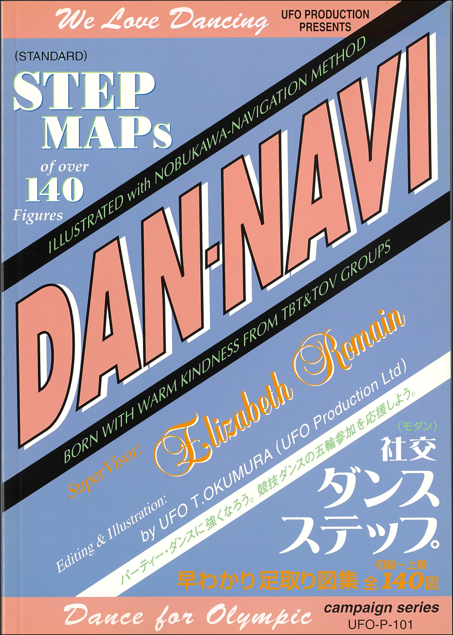 ダンナビ（足型図集）