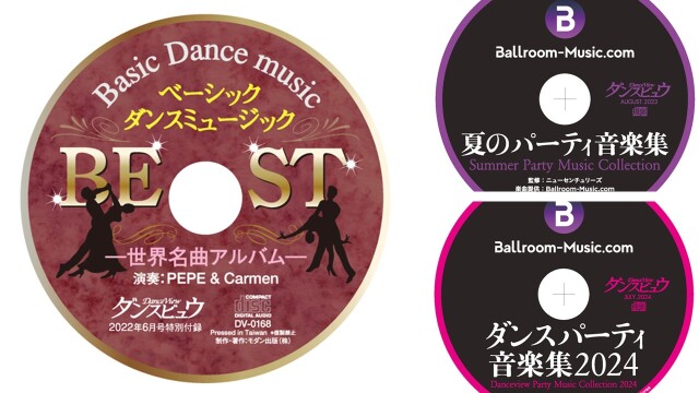 付録CD3枚セット