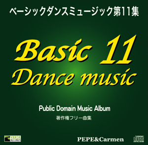 【CD】ベーシックダンスミュージック　第11集　ペペ＆カルメン