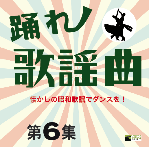 ペペ＆カルメン