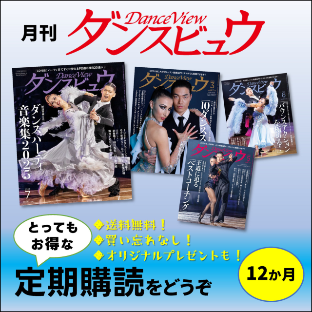 定期購読
