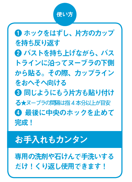 ヌーブラ